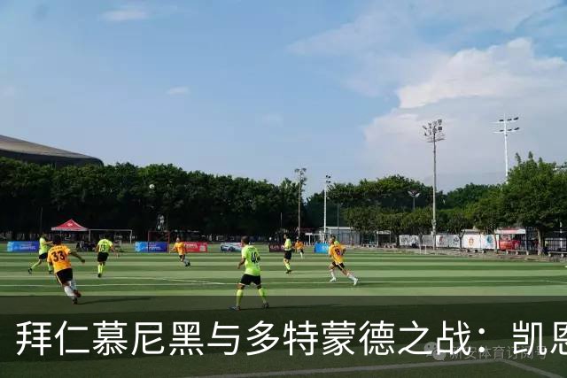 拜仁慕尼黑与多特蒙德之战：凯恩与吉拉西的对决
